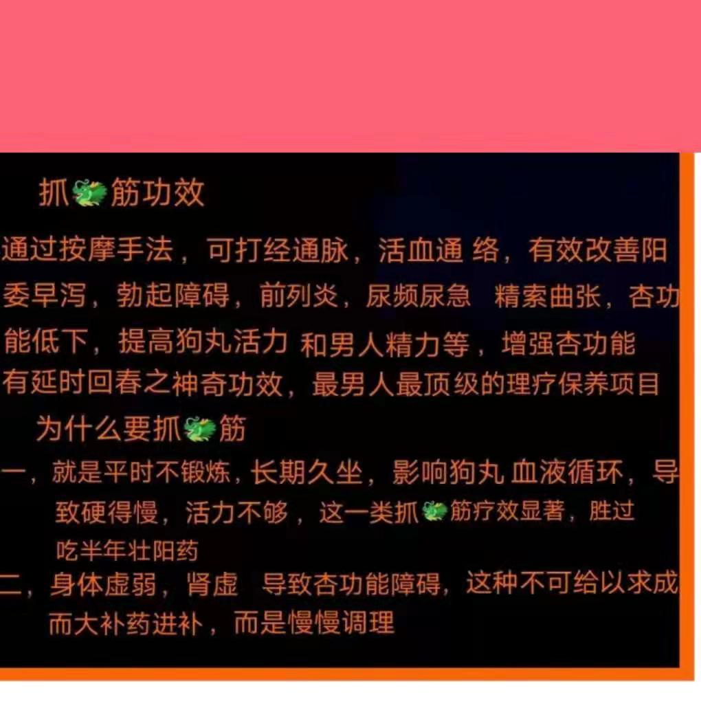 上海纯绿色抓龙筋，冬天了大家注意保养小弟