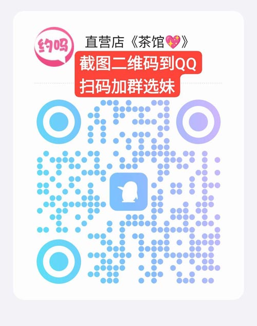 ❣️老店茶馆全国一二三四线城市均可安排妹妹上门服务❣️🉑工作室 人到付款