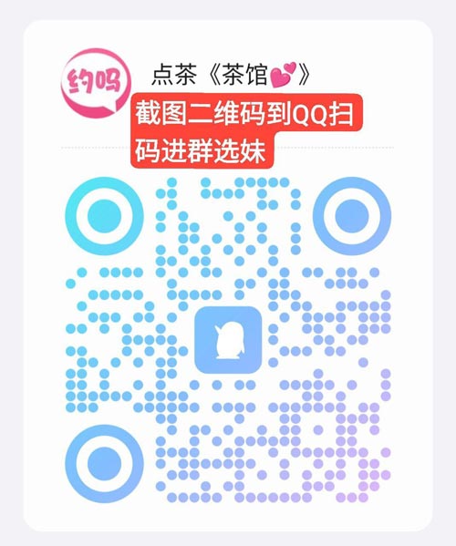 ❣️老店茶馆全国一二三四线城市均可安排妹妹上门服务❣️🉑工作室