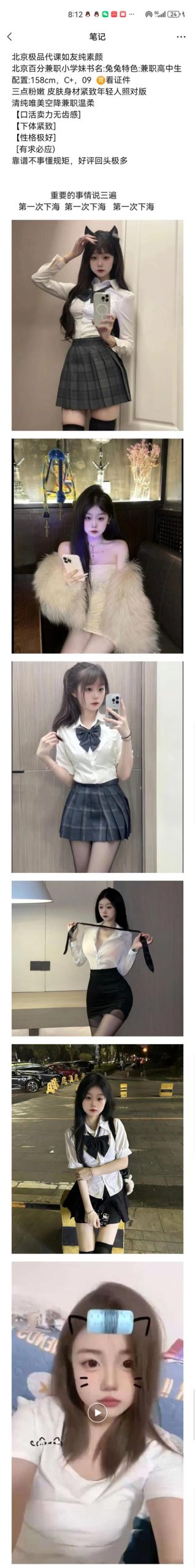 北京靠谱老经济，诚信第一 无套路 无定金 全北京可安排~