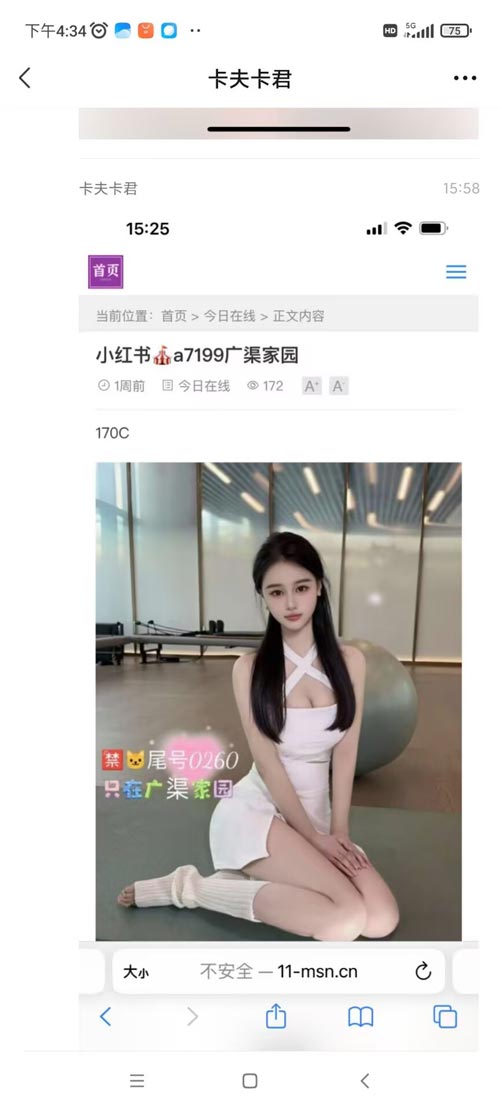 北京靠谱老经济，诚信第一 无套路 无定金 全北京可安排~