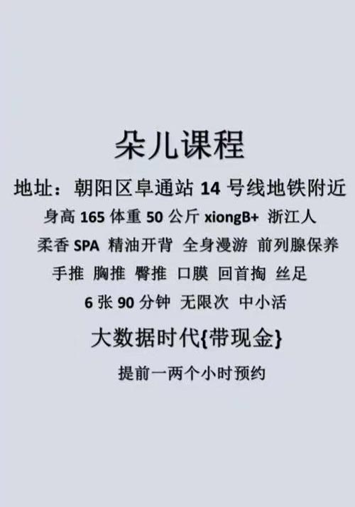 北京朵儿高颜值 柔香精油spa 丝足按摩 无限次中小项