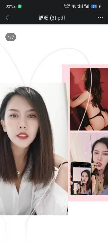 铁西舒畅小姐姐