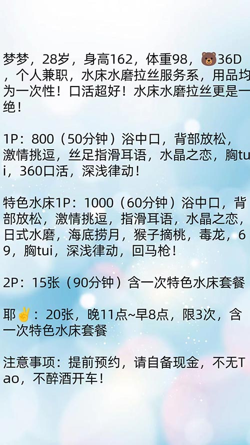 北京日式水床服务系,梦梦