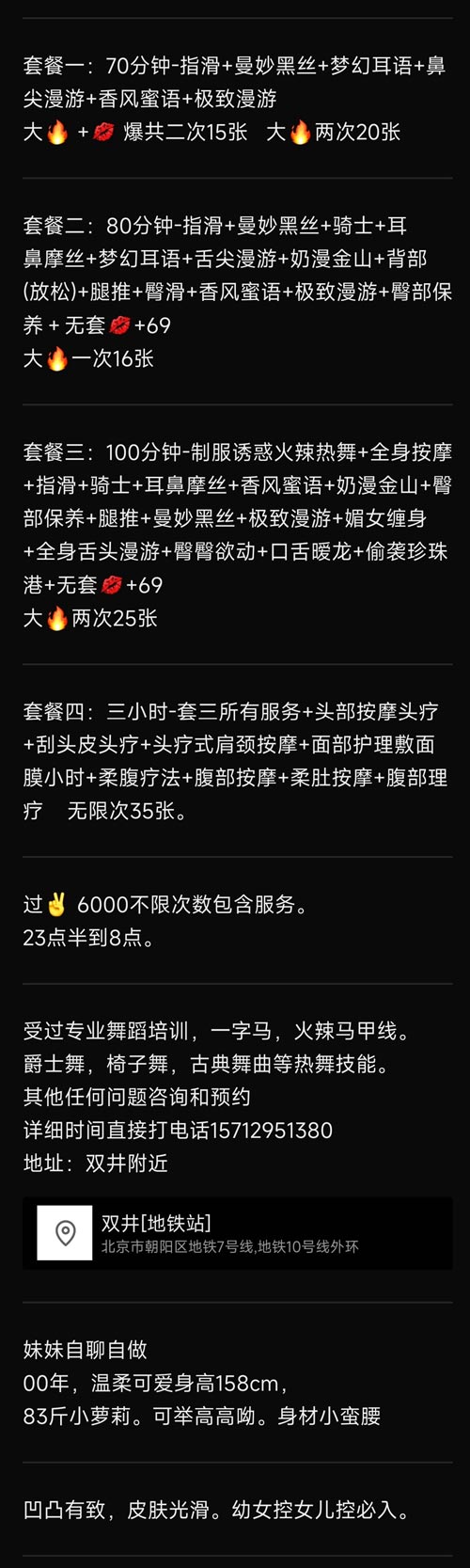 北京外围00年小萝莉自做自聊 小蛮腰凹凸有致 皮肤光滑