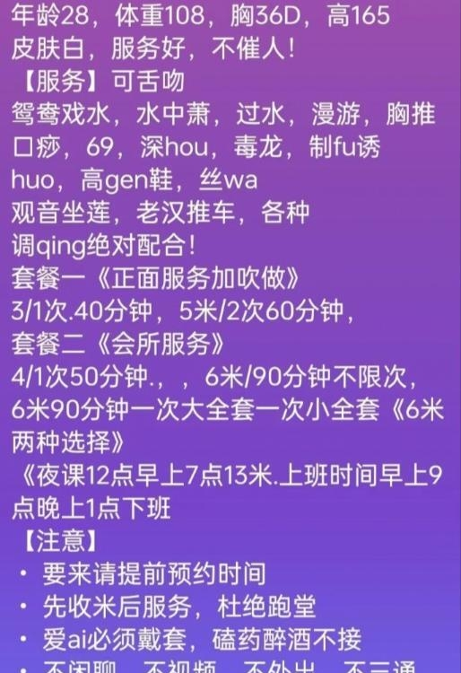 江北区肥臀凤楼