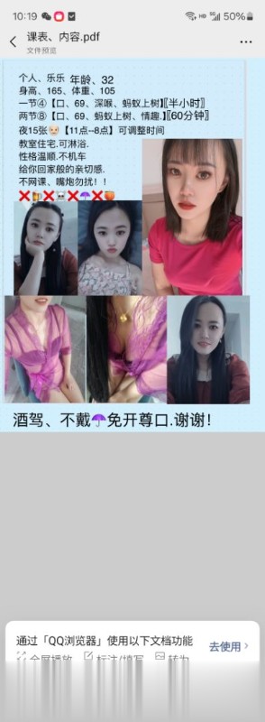 哈尔滨少妇乐乐..