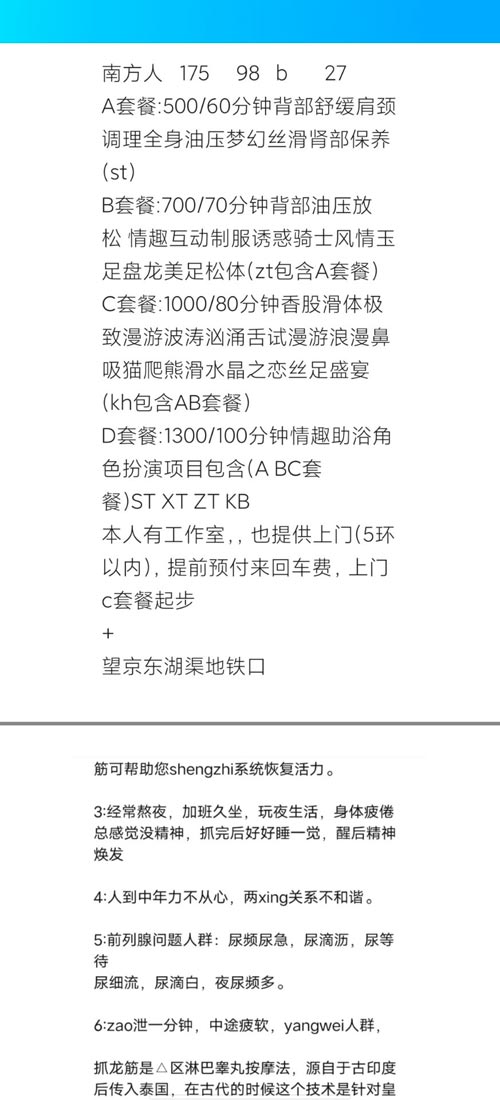 古法抓龙筋 专调理早泄，阳痿，起不来，快枪手