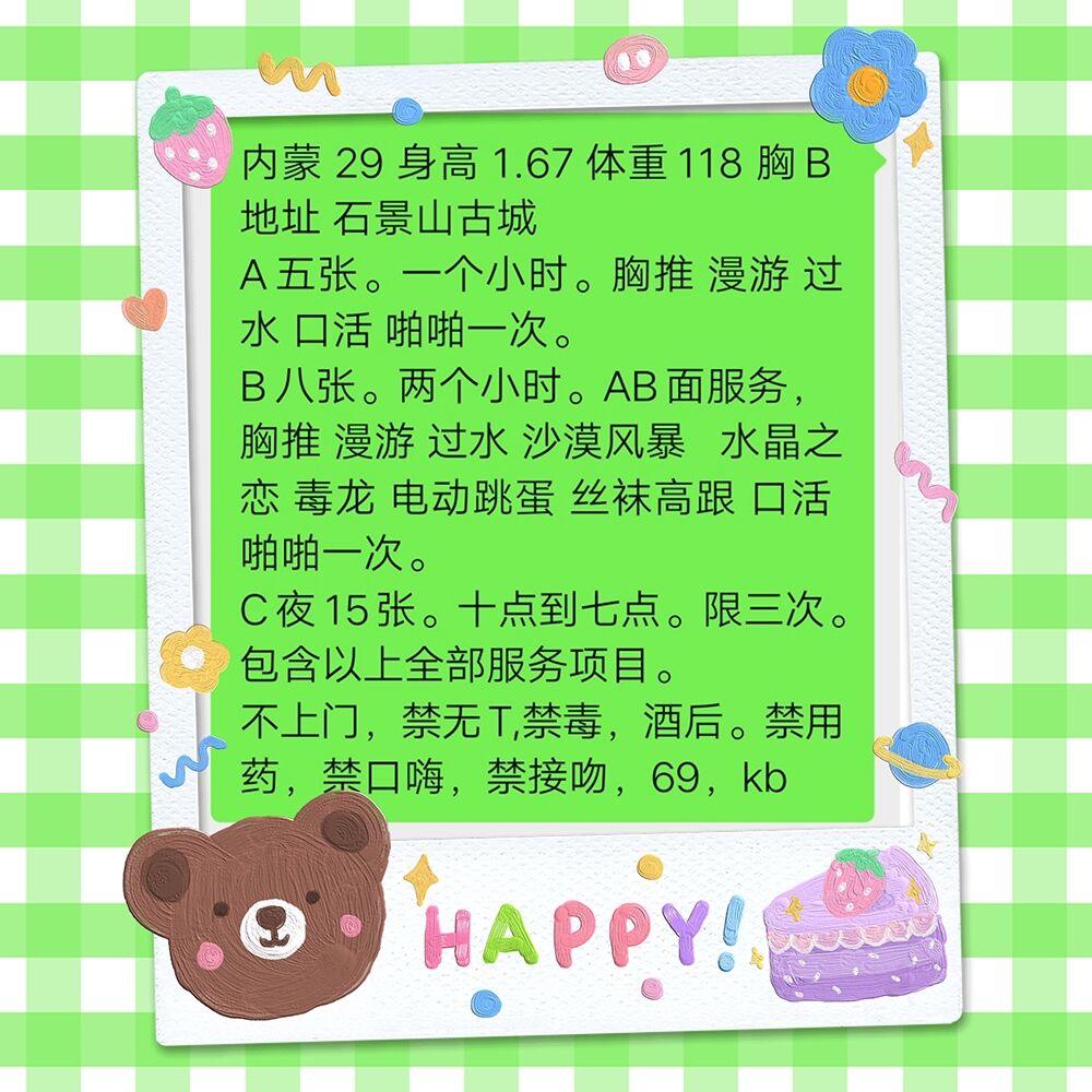 古城小少妇已经回京，需要的狼友可以去走一走