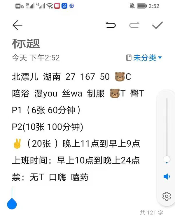 蒲黄榆北漂儿刚下海做，长相清纯、真人比照片好看