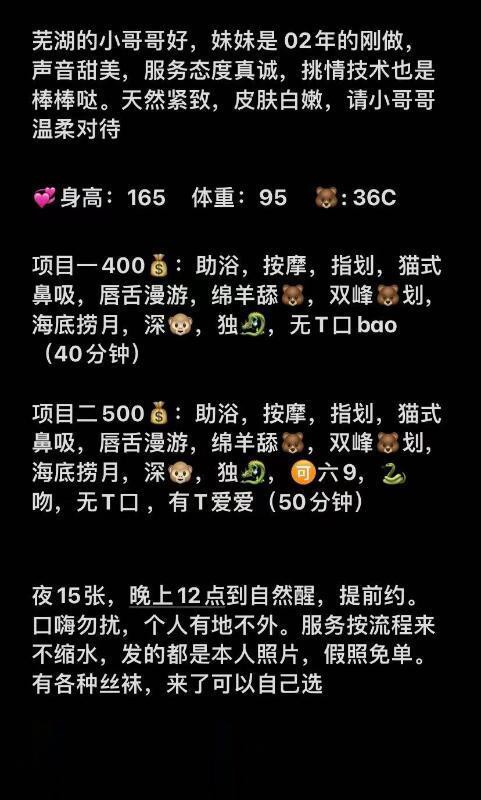 芜湖华强的沫沫妹子皮肤很白颜值很好看邻家小妹的感觉