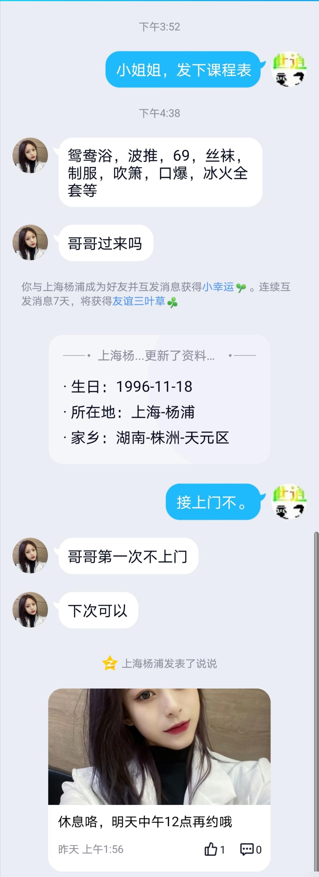 杨浦 兼职少妇 水嫩多汁的极品少妇