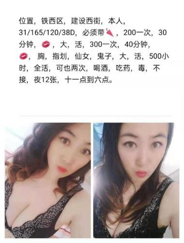 沈阳 大胸少妇